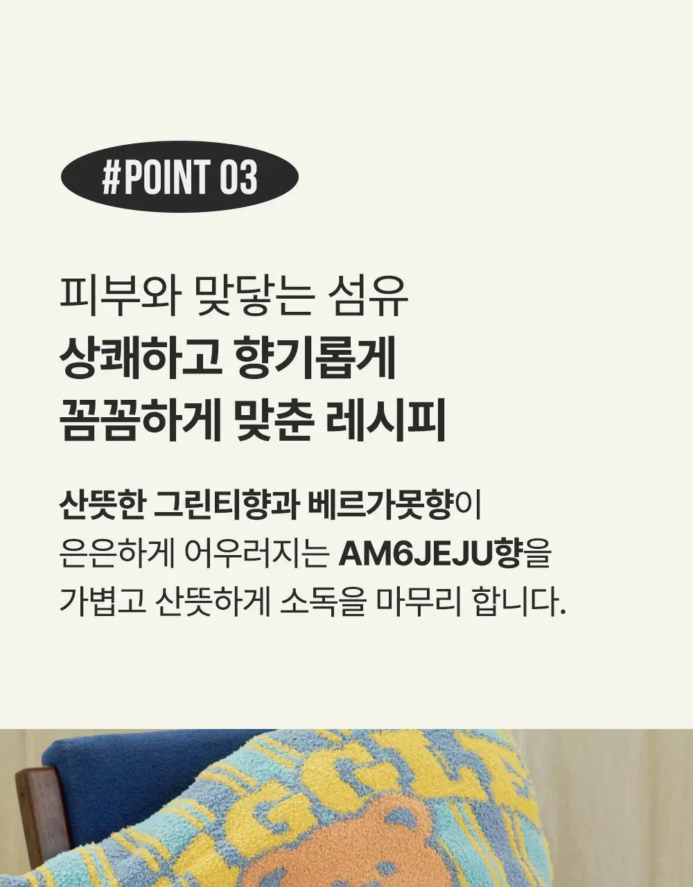 [OY단독] 위칙X위글위글 소독 선물세트 (섬유탈취제 500ml + 손소독 스프레이 20ml 2개입) 상세페이지 28